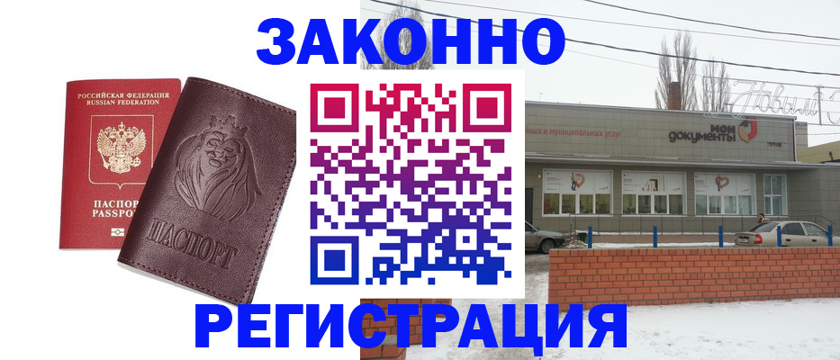 где прописаться в Калязине